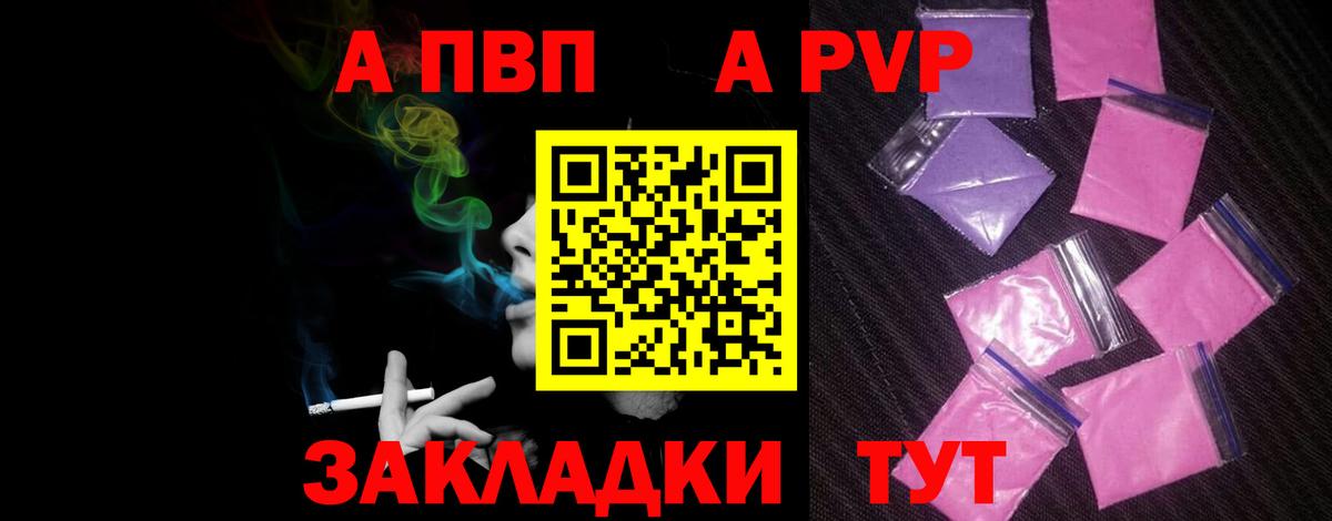 А ПВП мука  Вход с VPN  Усолье-Сибирское 