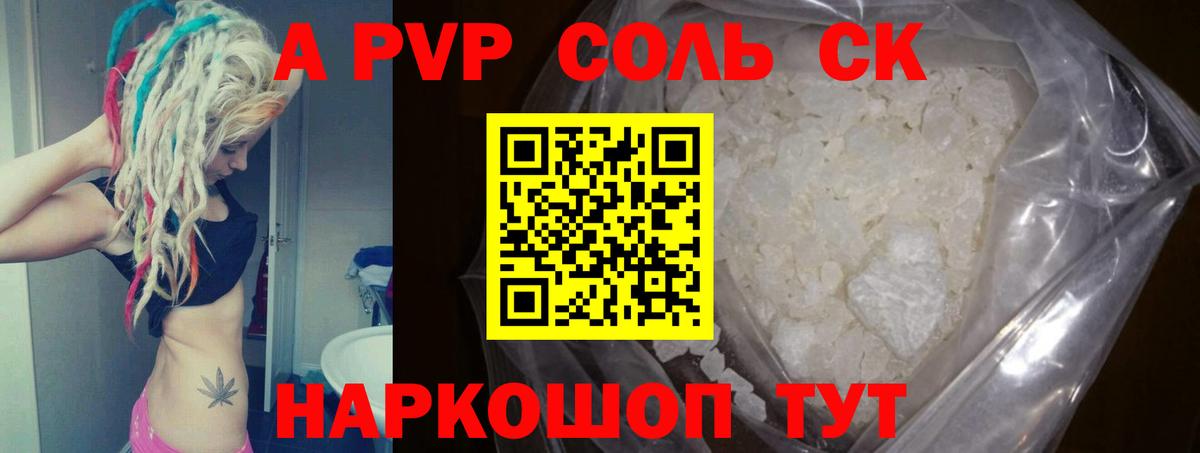 Alpha PVP СК Усолье-Сибирское