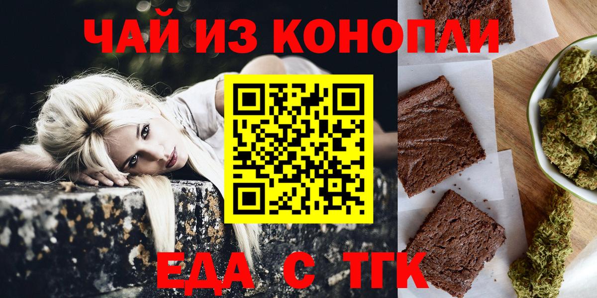 Cannafood марихуана  Вход с VPN  Усолье-Сибирское 