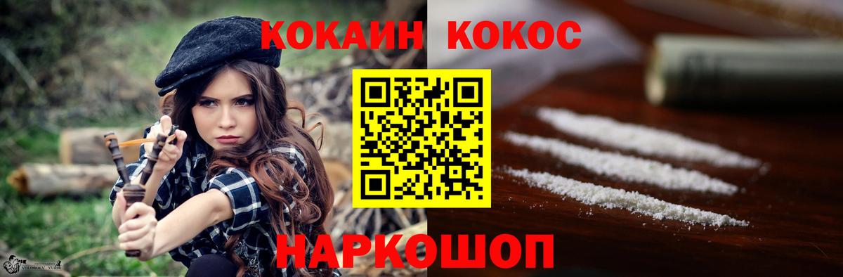 COCAIN Columbia  КОКАИН Columbia  Усолье-Сибирское  Вход с VPN 