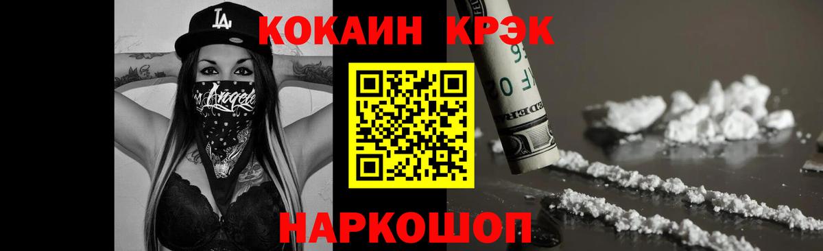 КОКАИН FishScale Усолье-Сибирское