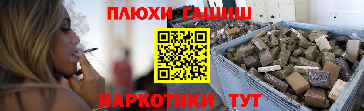 Усолье-Сибирское  ГАШ ice o lator  где можно купить   ГАШИШ Cannabis  Вход с VPN 