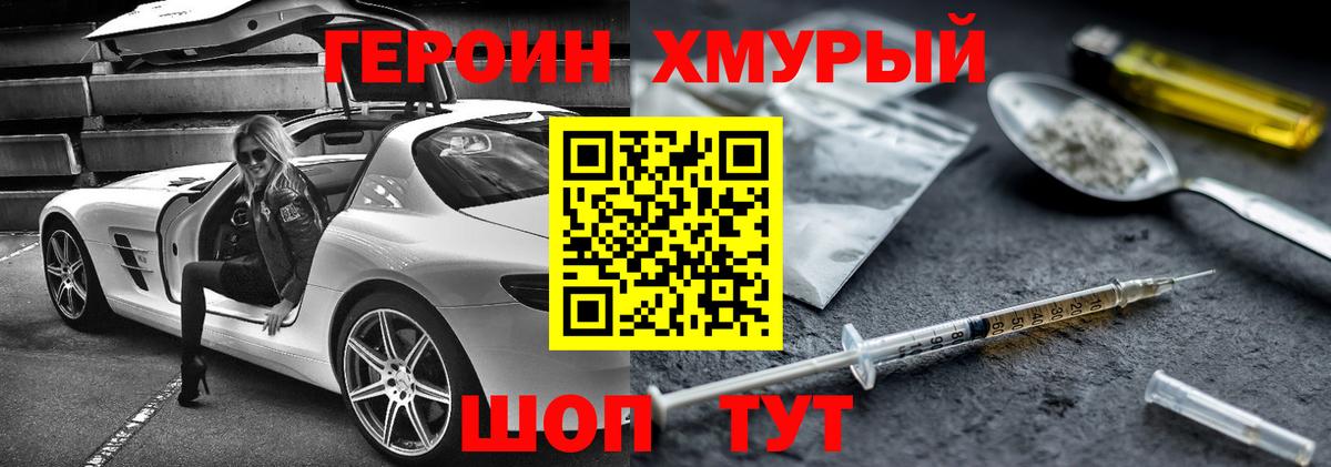 Героин VHQ Усолье-Сибирское