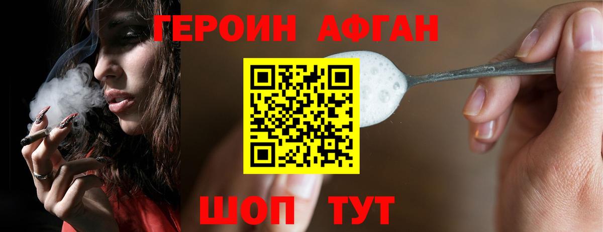 Усолье-Сибирское  Героин гречка  Вход с VPN 