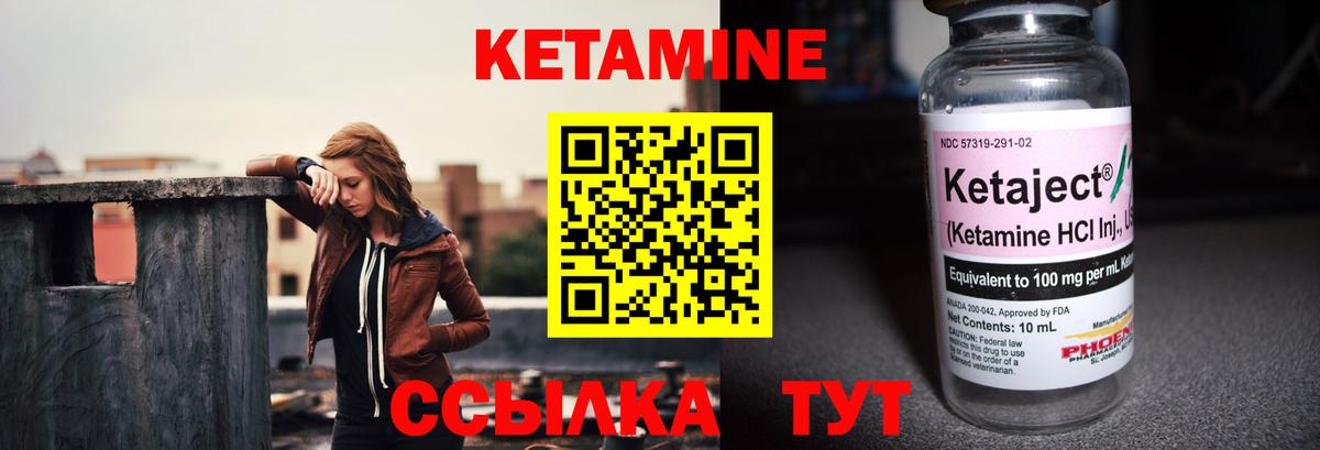 Кетамин ketamine  Кетамин ketamine  Вход с VPN  Усолье-Сибирское 