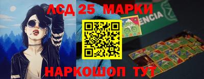 марки lsd Будённовск