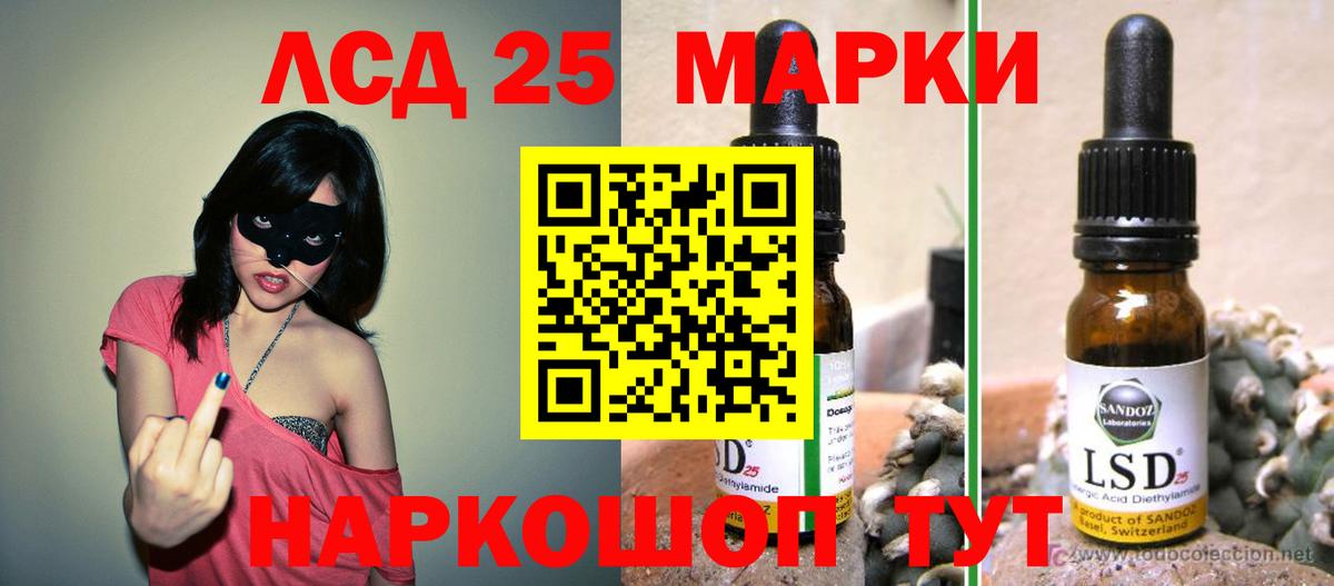 Лсд 25 экстази  ЛСД экстази ecstasy  ЛСД экстази кислота  Вход с VPN  Усолье-Сибирское 