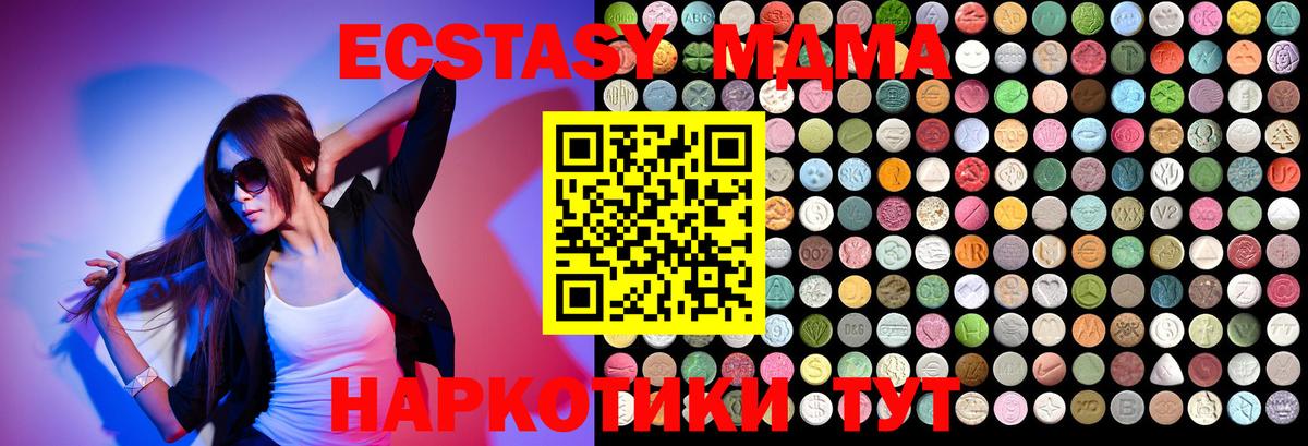 MDMA crystal  МДМА  Вход с VPN  Усолье-Сибирское  МДМА кристаллы 