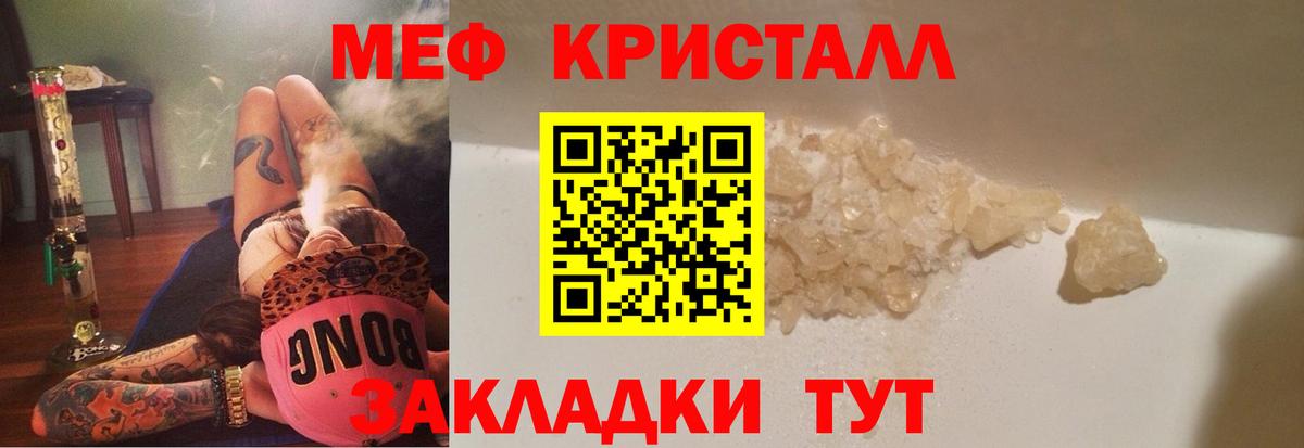 МЕФ мука Усолье-Сибирское