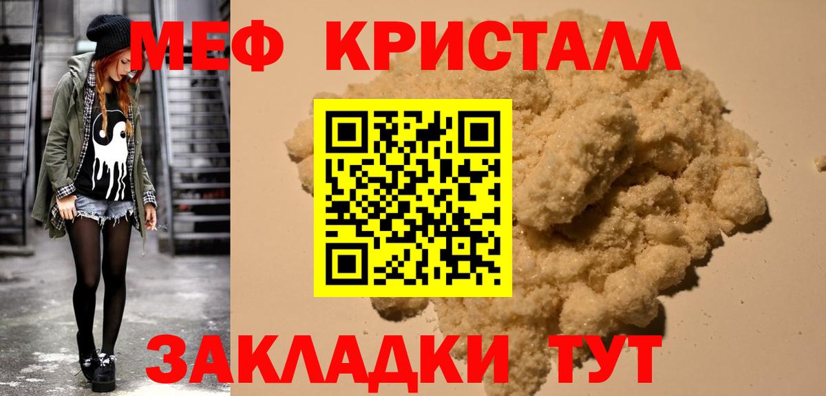 Мефедрон VHQ  МЕФ VHQ  хочу   Усолье-Сибирское  Вход с VPN 