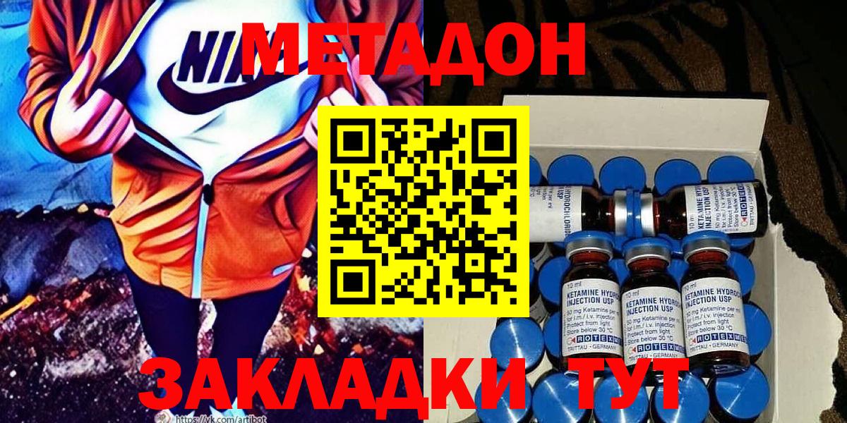 Метадон белоснежный Усолье-Сибирское