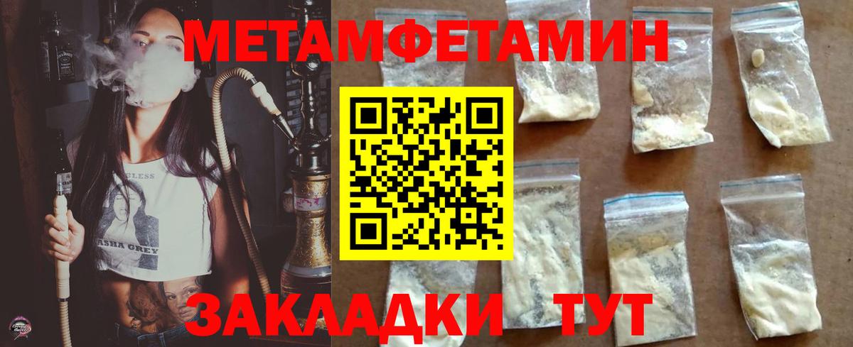 МЕТАМФЕТАМИН Methamphetamine  Метамфетамин  Вход с VPN  Усолье-Сибирское  МЕТАМФЕТАМИН Methamphetamine 