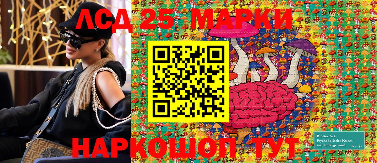 Усолье-Сибирское  Наркотические марки 1,8мг  Наркотические марки 1,8мг  Вход с VPN 