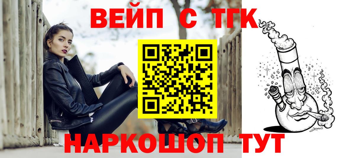 ТГК Wax Усолье-Сибирское
