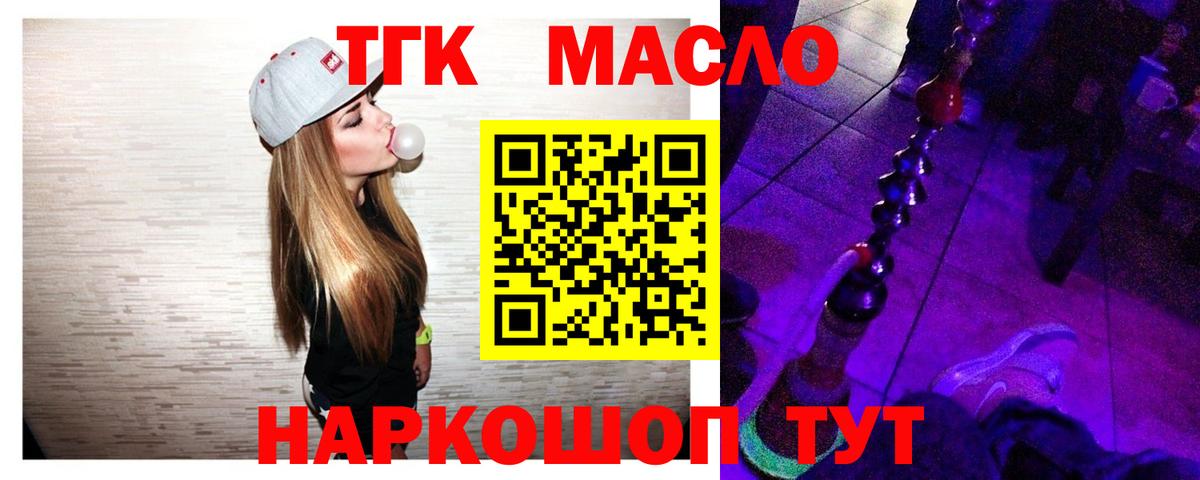 Усолье-Сибирское  блэк спрут онион  Вход с VPN  Дистиллят ТГК вейп с тгк 
